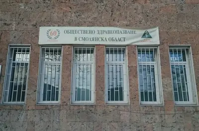 Регионална здравна инспекция-Смолян