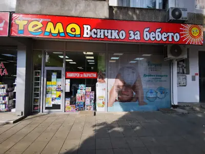 ТЕМА магазин