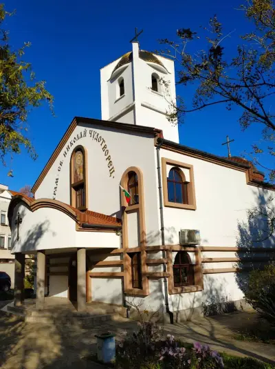 Храм "Св. Николай Чудотворец"