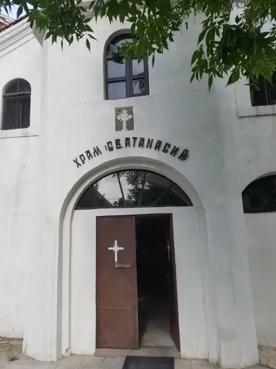 Св. Атанасий