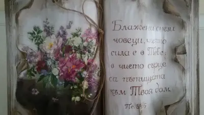 Обединена Божия църква Благовестие