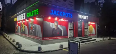 WINBET Хотел Бургас