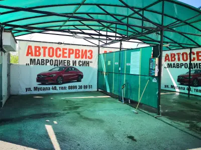 Автомивка на само обслужване.