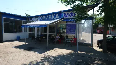 Океан