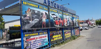 Автомивка Ауто Фън
