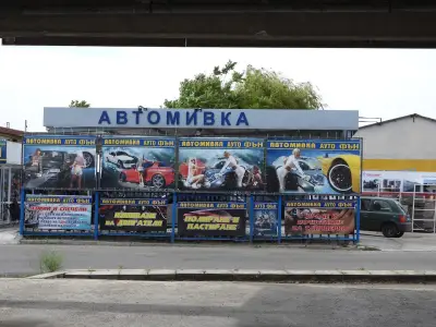 Автомивка Ауто Фън
