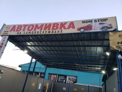 Автомивка ,,Коки''