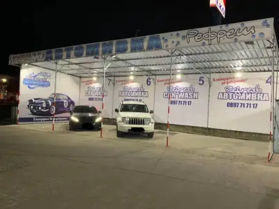 Автомивка Рефреш