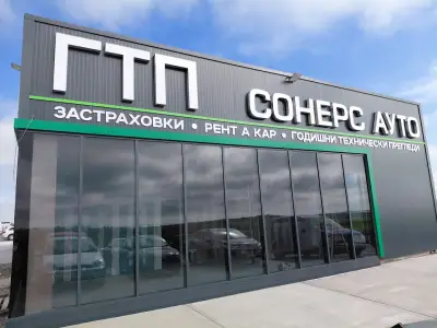 Soners Auto