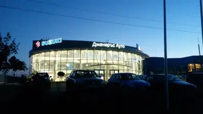 Дженеръс Ауто Бургас