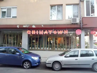 Китайски ресторант "Китайският квартал"