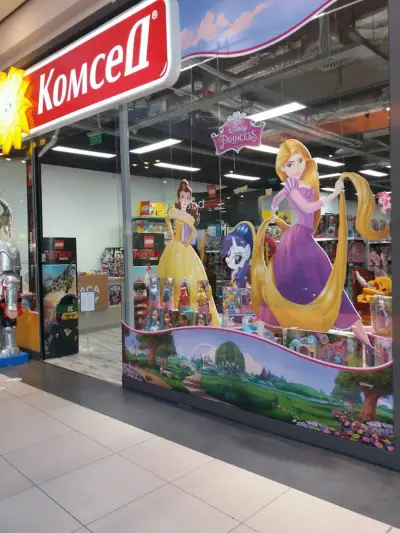 Комсед МОЛ Галерия Бургас