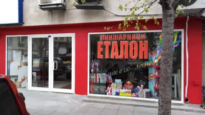 Книжарница ЕТАЛОН - ВЪЗРАЖДАНЕ