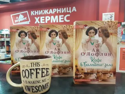 Книжарница "Хермес" - Бургас