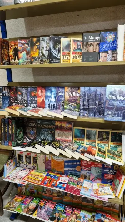 Руска книга
