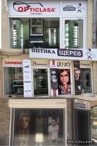 оптики "Щерев"