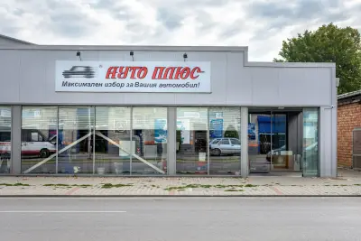 АУТО ПЛЮС БЪЛГАРИЯ