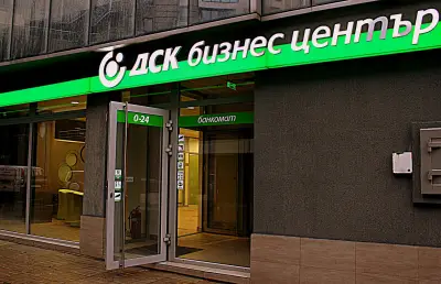 ДСК Бизнес център