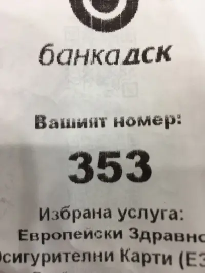 Банка ДСК