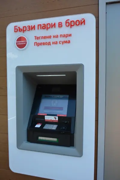 УниКредит Булбанк
