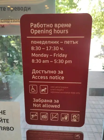УниКредит Булбанк