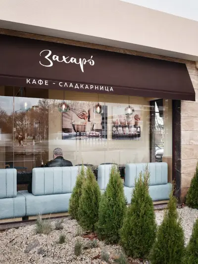Кафе-сладкарница Захаро - Бургас, ЖК Изгрев