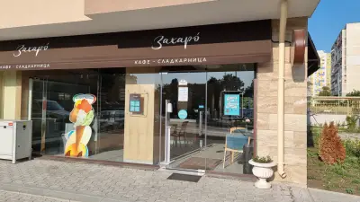 Кафе-сладкарница Захаро - Бургас, ЖК Изгрев