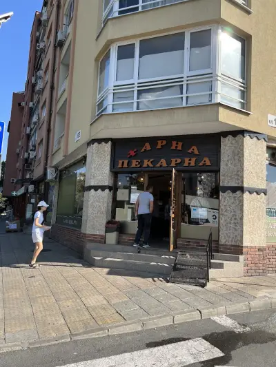 Харна Пекарна