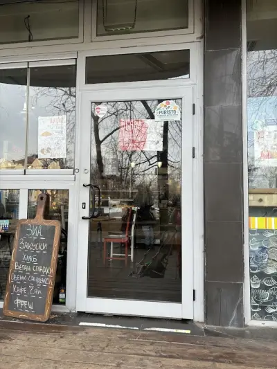 Пекарна & кафе "ЗИА" / Bakery & Cafe "ZIA"