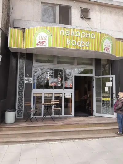 Пекарна & кафе "ЗИА" / Bakery & Cafe "ZIA"