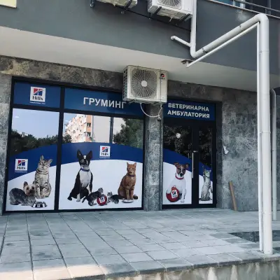 Зоомагазин Вики 2