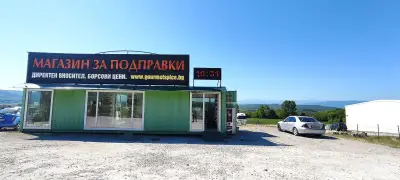 Борса за подправки ООД