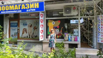 Ветеринарна Аптека и Зоомагазин Зоовет Център гр.Бургас