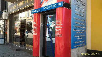 Русский центр в Болгарии