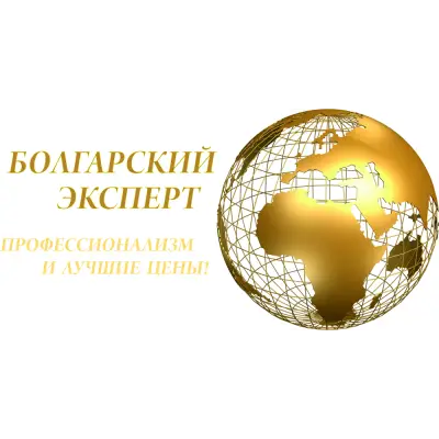 Company registration in Bulgaria | Incorporation of company in Bulgaria