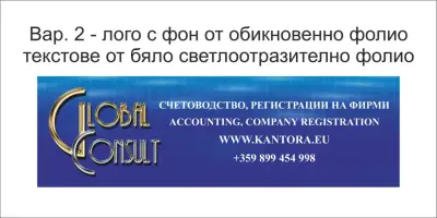 Company registration in Bulgaria | Incorporation of company in Bulgaria
