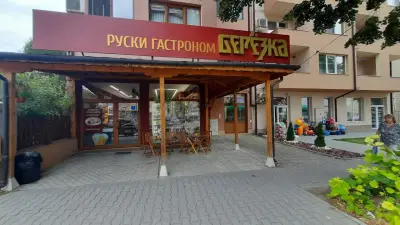 Березка гастрономия и кулинария
