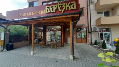 Березка гастрономия и кулинария