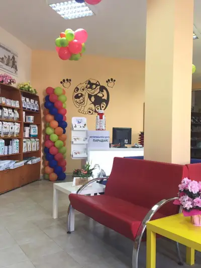 ветеринарна клиника Парадайс