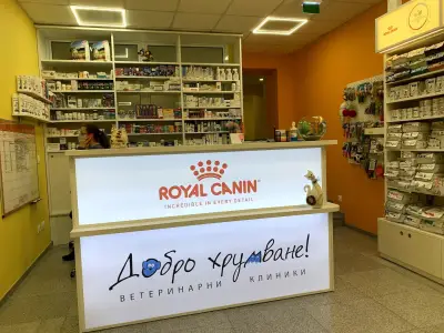 Ветеринарна клиника "Добро хрумване!" Борово