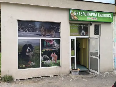 Ветеринарна клиника Джулайвет