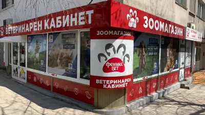 Ветеринарни кабинети Феникс Вет | Изток