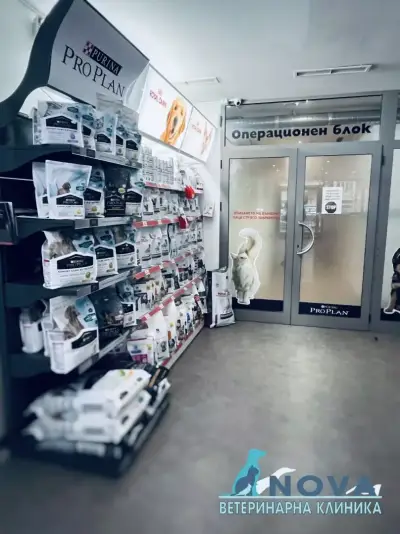 Ветеринарна клиника Нова