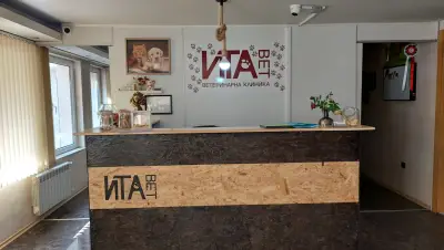 Ита Вет и екипа на клиниката вече е в нова клиника ФИЗИО на нов адрес: бул. Цар Борис |||, 322