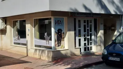 Ита Вет и екипа на клиниката вече е в нова клиника ФИЗИО на нов адрес: бул. Цар Борис |||, 322