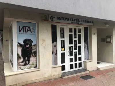 Ита Вет и екипа на клиниката вече е в нова клиника ФИЗИО на нов адрес: бул. Цар Борис |||, 322