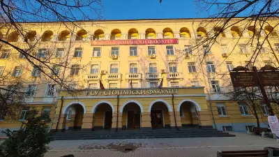 Стопански факултет към Софийския университет „Св. Климент Охридски“