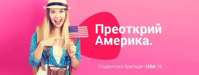 Уърк аброуд ЕлЕлСи