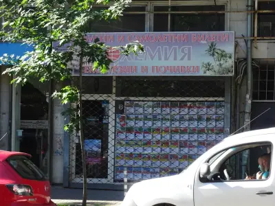 Туристическа агенция "Бохемия"