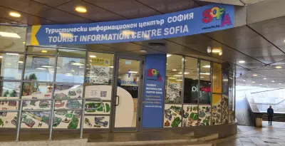 ТИЦ - София (в подлеза на Софийски университет)